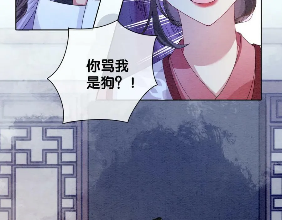 第54话 你究竟是什么人？ 第3页