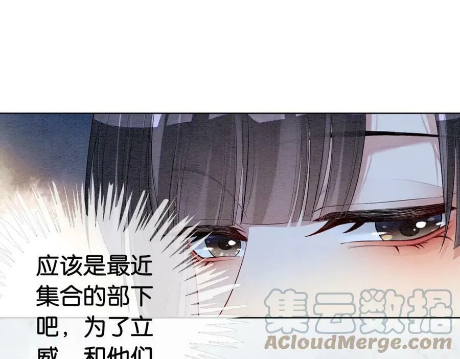 第54话 你究竟是什么人？ 第10页