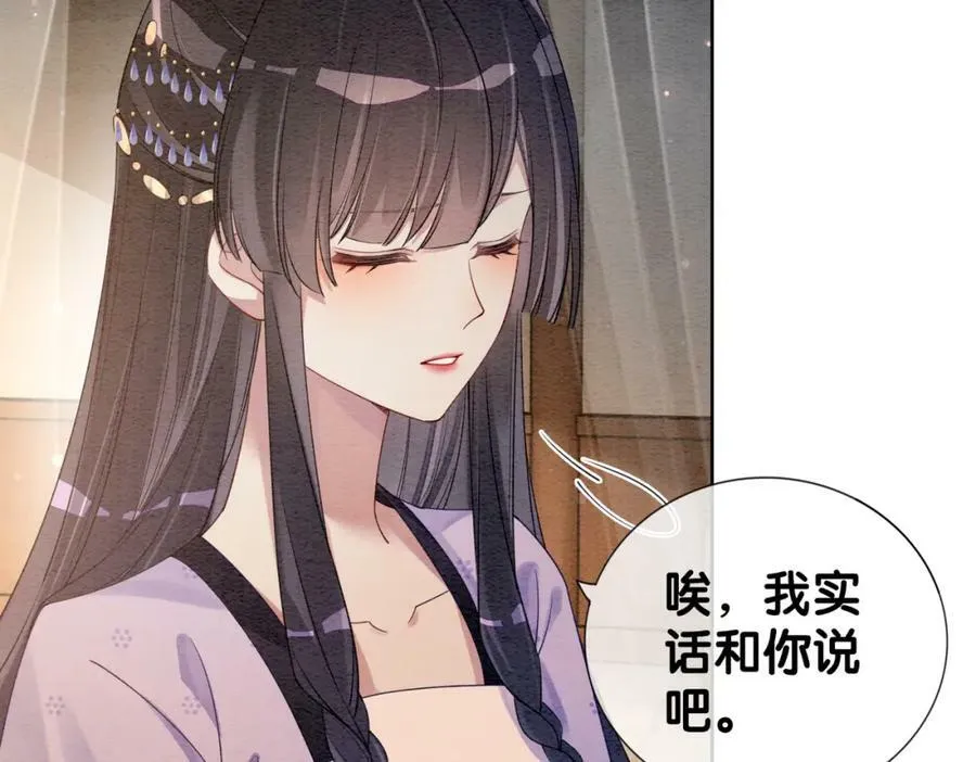 第54话 你究竟是什么人？ 第26页