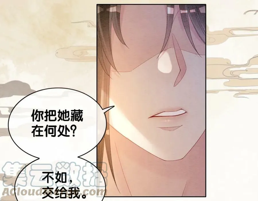 第54话 你究竟是什么人？ 第31页