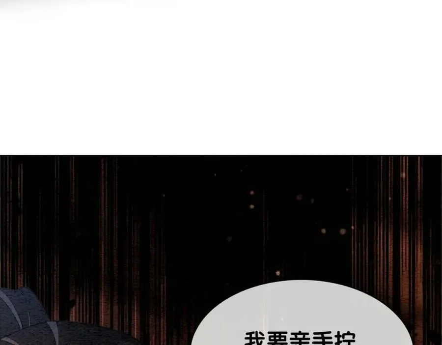第54话 你究竟是什么人？ 第33页