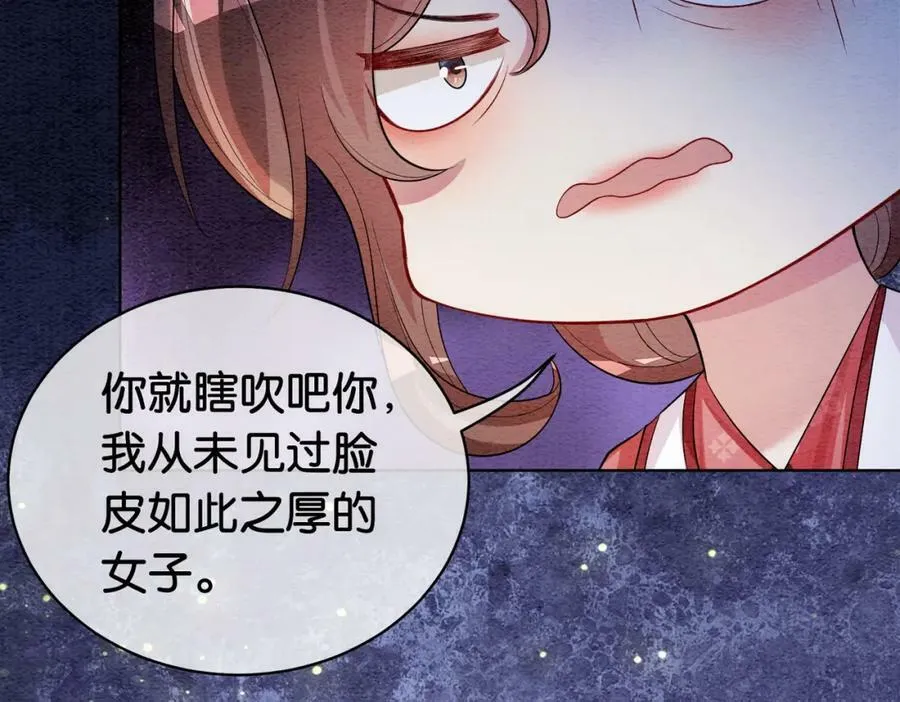 第54话 你究竟是什么人？ 第45页