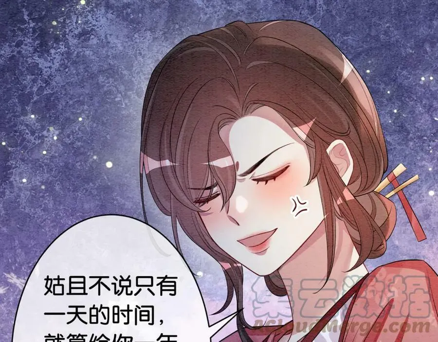 第54话 你究竟是什么人？ 第46页