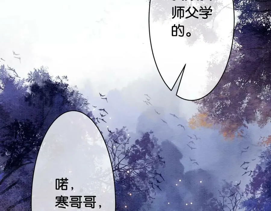第54话 你究竟是什么人？ 第48页