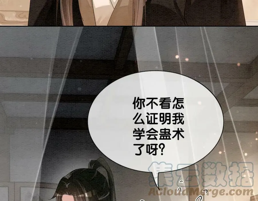 第54话 你究竟是什么人？ 第55页