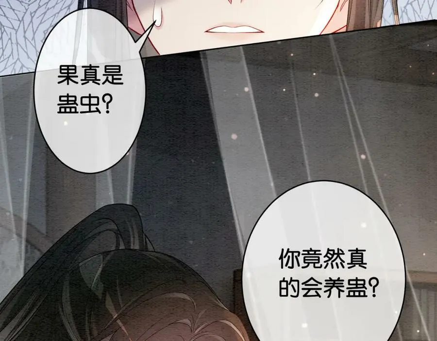 第54话 你究竟是什么人？ 第62页