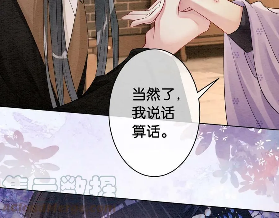 第54话 你究竟是什么人？ 第64页