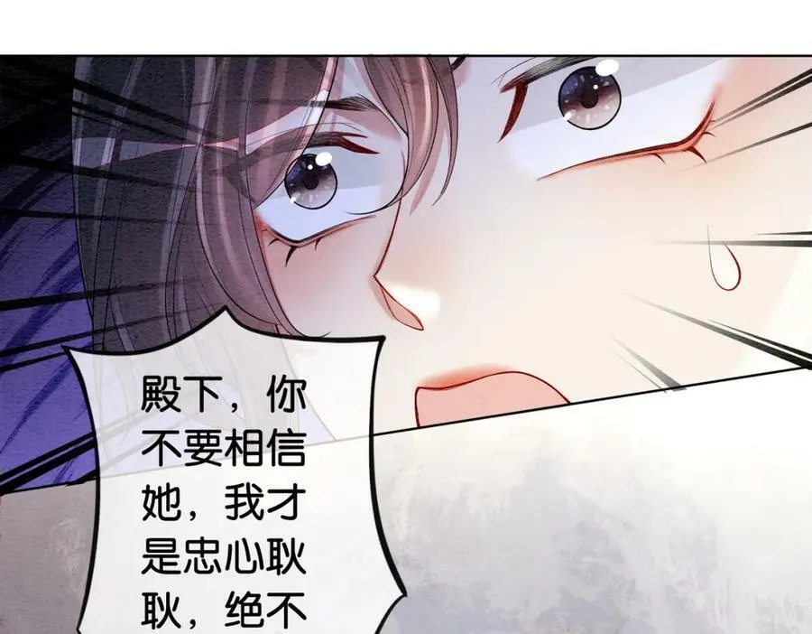 第54话 你究竟是什么人？ 第71页