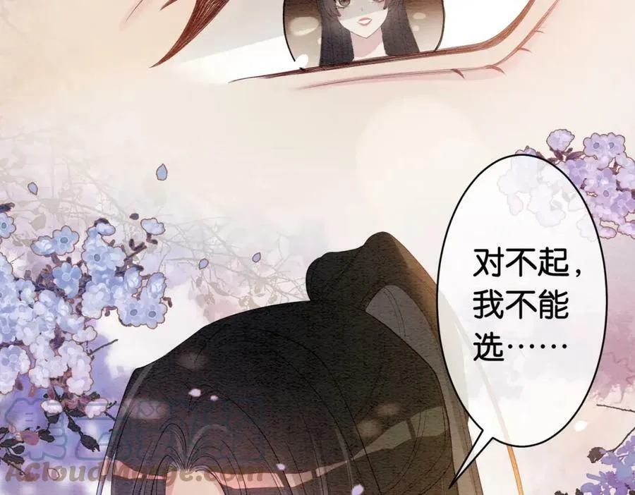 第54话 你究竟是什么人？ 第73页