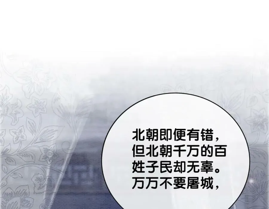 第61话 她发生了什么事？ 第5页