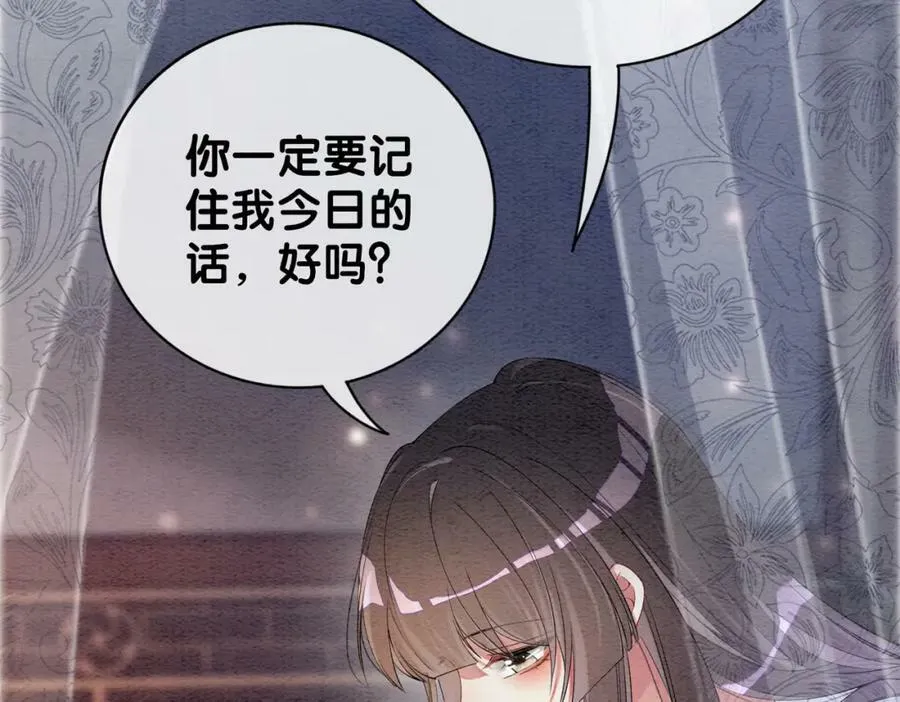 第61话 她发生了什么事？ 第6页