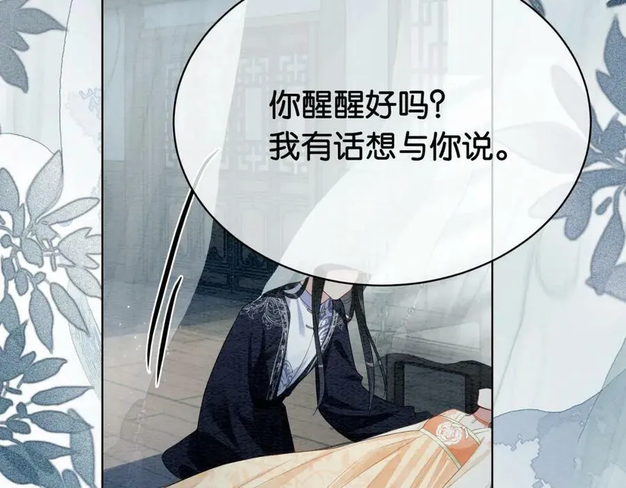 第61话 她发生了什么事？ 第60页