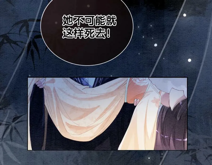 第61话 她发生了什么事？ 第68页