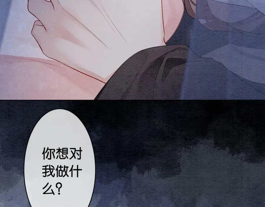 第60话 答应我一个要求 第5页