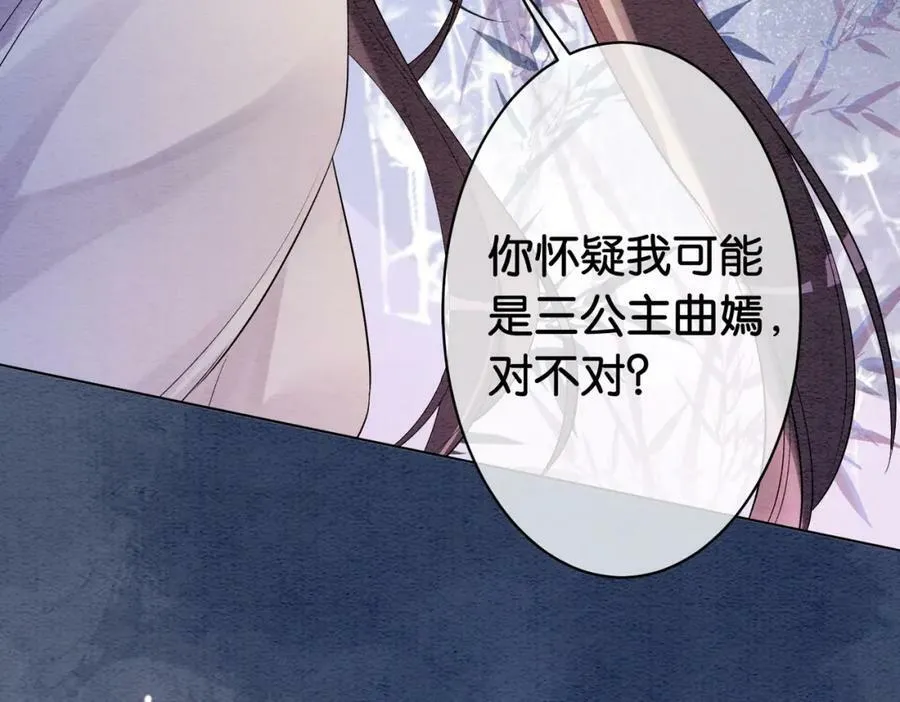 第60话 答应我一个要求 第23页