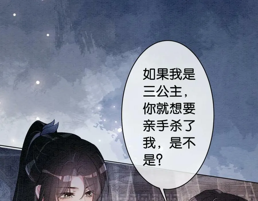 第60话 答应我一个要求 第24页