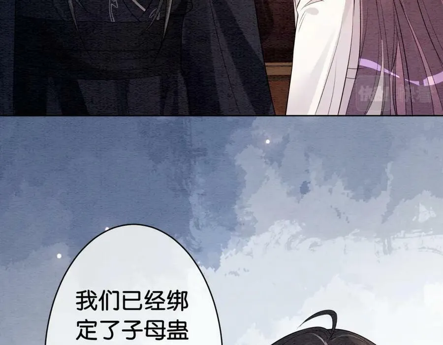 第60话 答应我一个要求 第26页