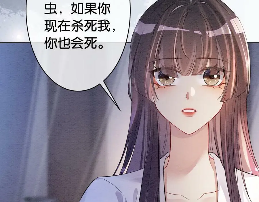 第60话 答应我一个要求 第27页
