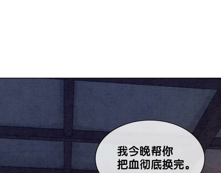 第60话 答应我一个要求 第35页
