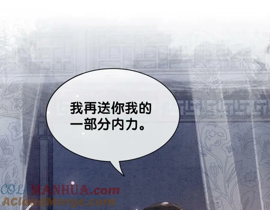第60话 答应我一个要求 第64页