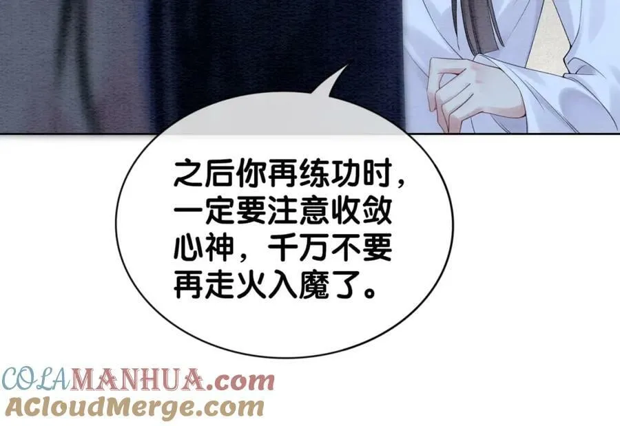 第60话 答应我一个要求 第73页