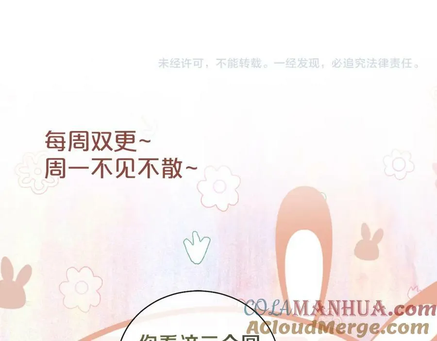 第60话 答应我一个要求 第82页