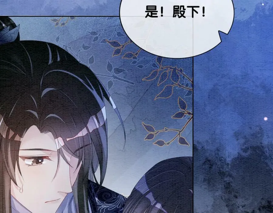 第62话 穆寒的真心？ 第10页