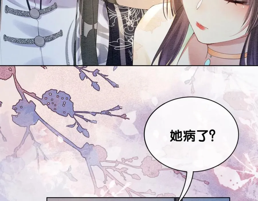 第62话 穆寒的真心？ 第19页