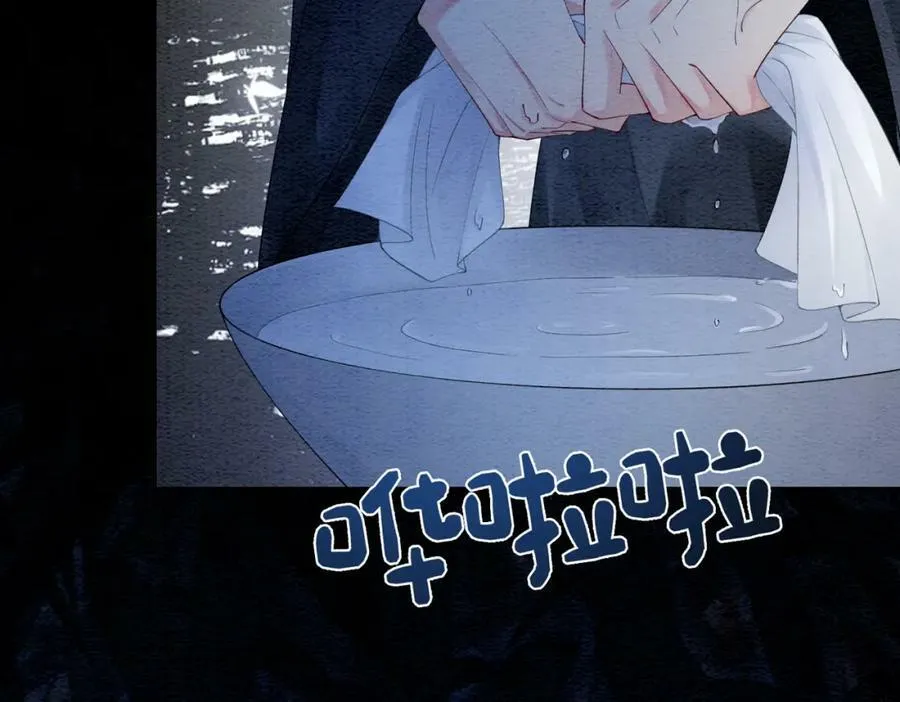 第62话 穆寒的真心？ 第48页