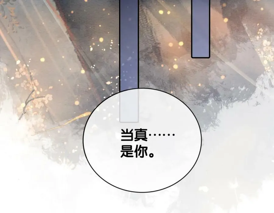 第62话 穆寒的真心？ 第56页