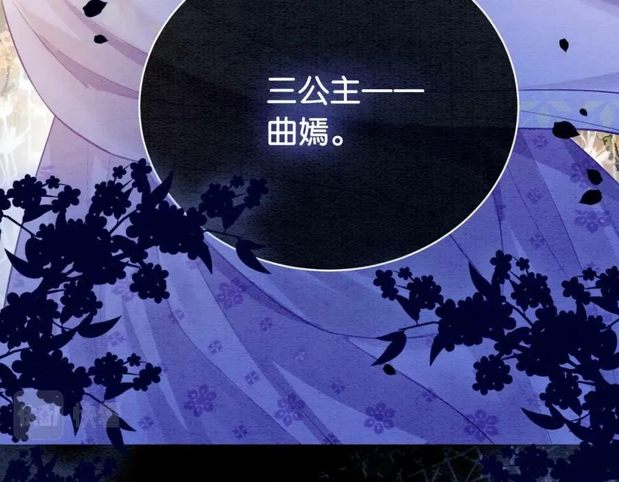 第62话 穆寒的真心？ 第60页