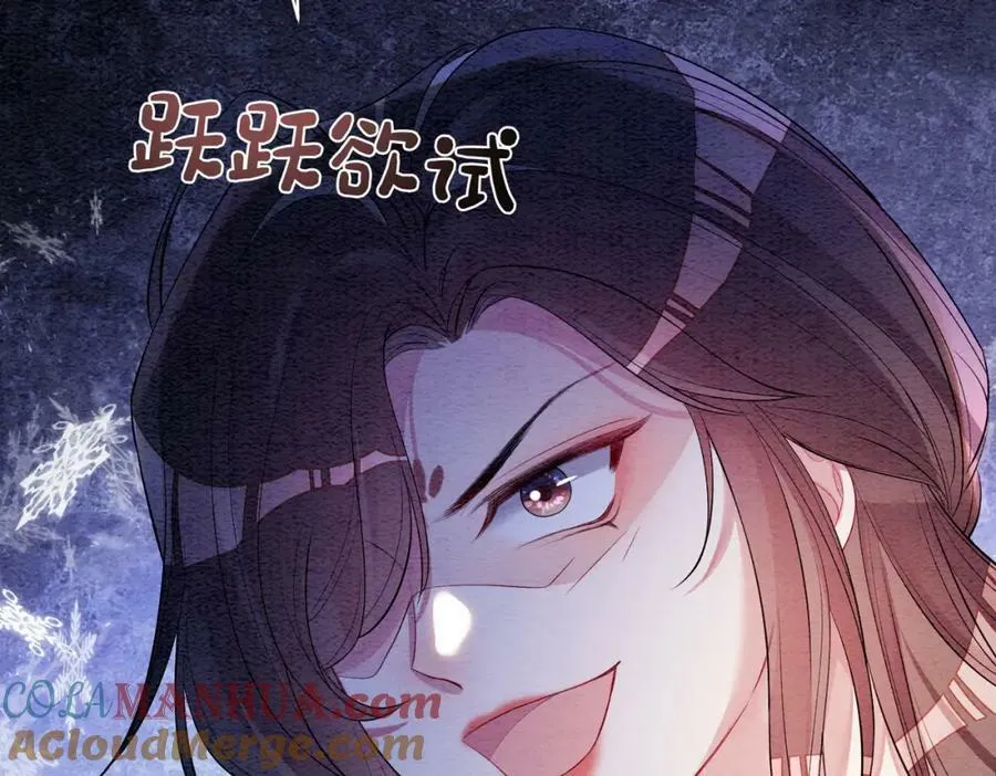 第62话 穆寒的真心？ 第69页