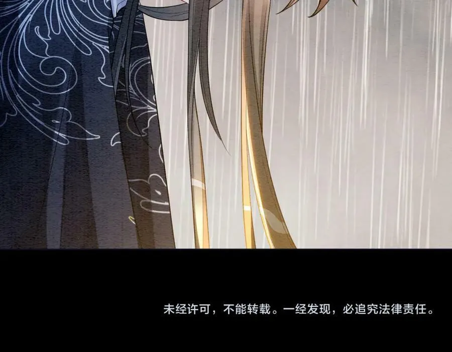 第62话 穆寒的真心？ 第104页