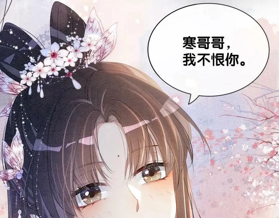第64话 “花仙”曲嫣？ 第15页