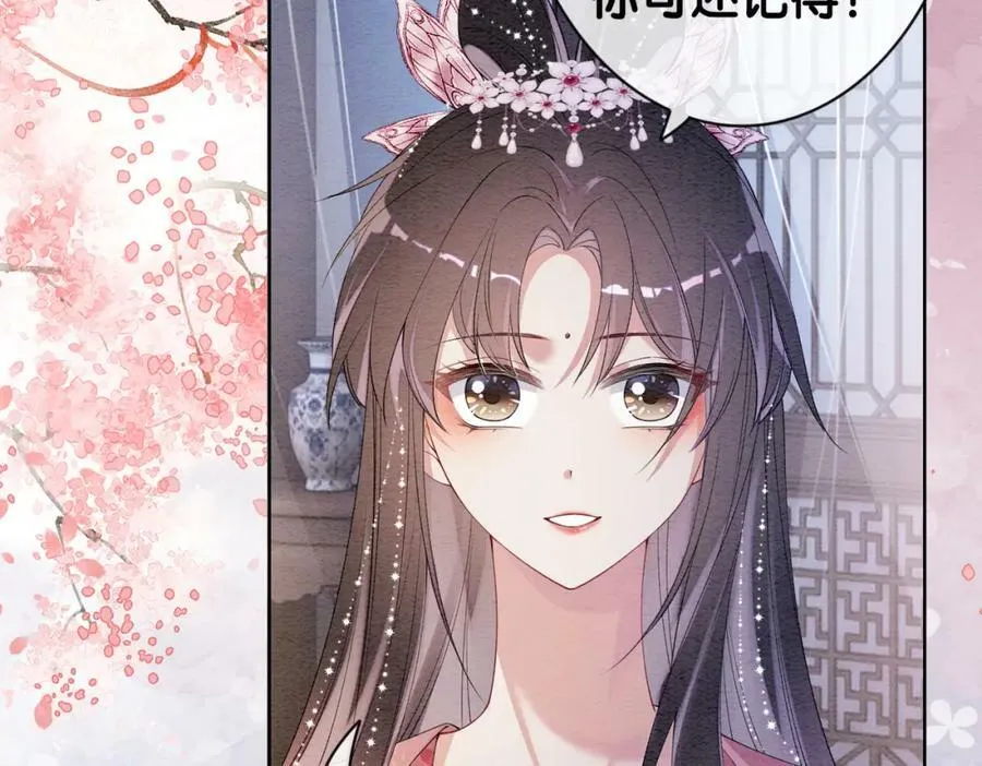 第64话 “花仙”曲嫣？ 第44页