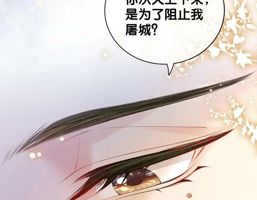 第64话 “花仙”曲嫣？ 第46页