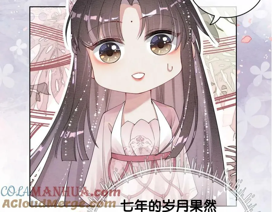 第64话 “花仙”曲嫣？ 第49页