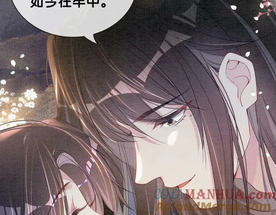 第64话 “花仙”曲嫣？ 第105页