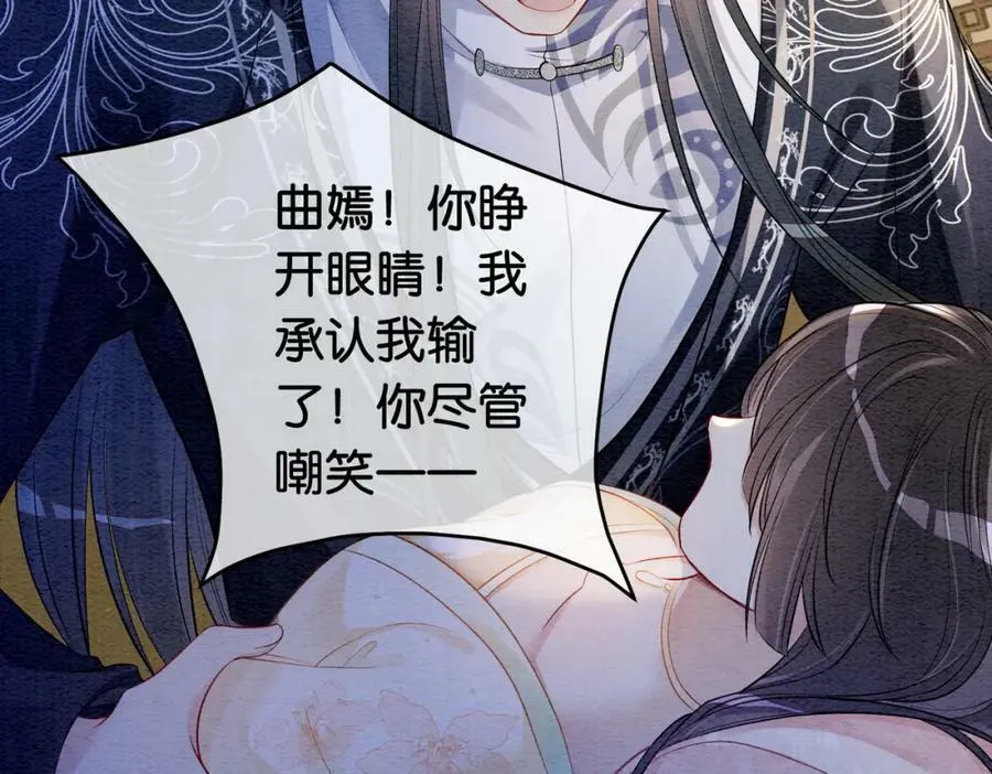第63话 寒哥哥，我回来了！ 第2页