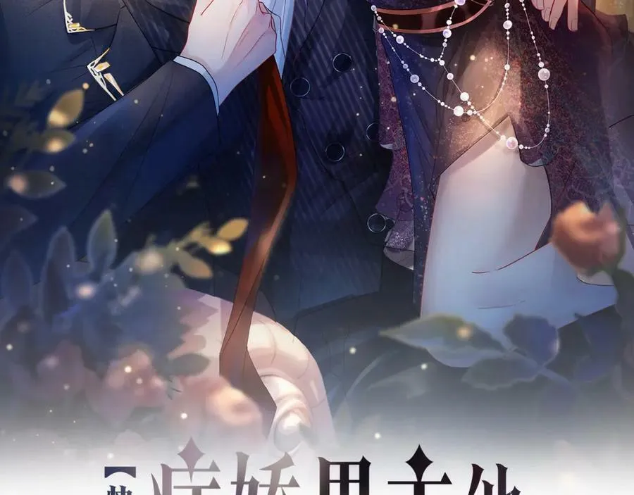 第63话 寒哥哥，我回来了！ 第11页