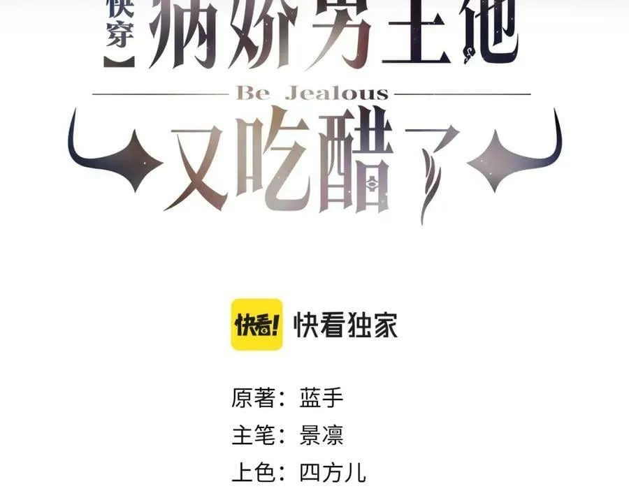 第63话 寒哥哥，我回来了！ 第12页