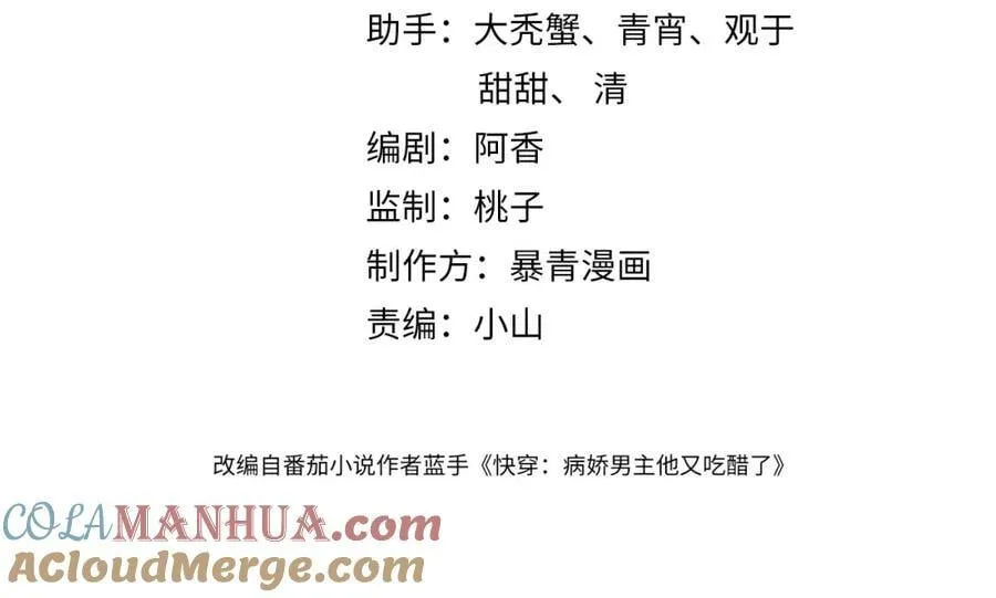 第63话 寒哥哥，我回来了！ 第13页
