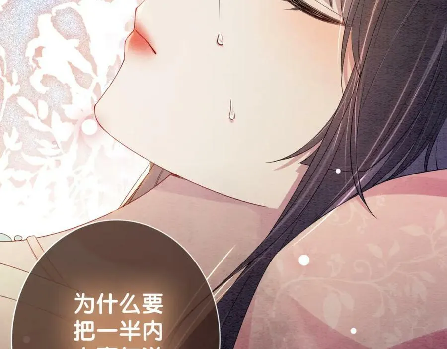 第63话 寒哥哥，我回来了！ 第19页