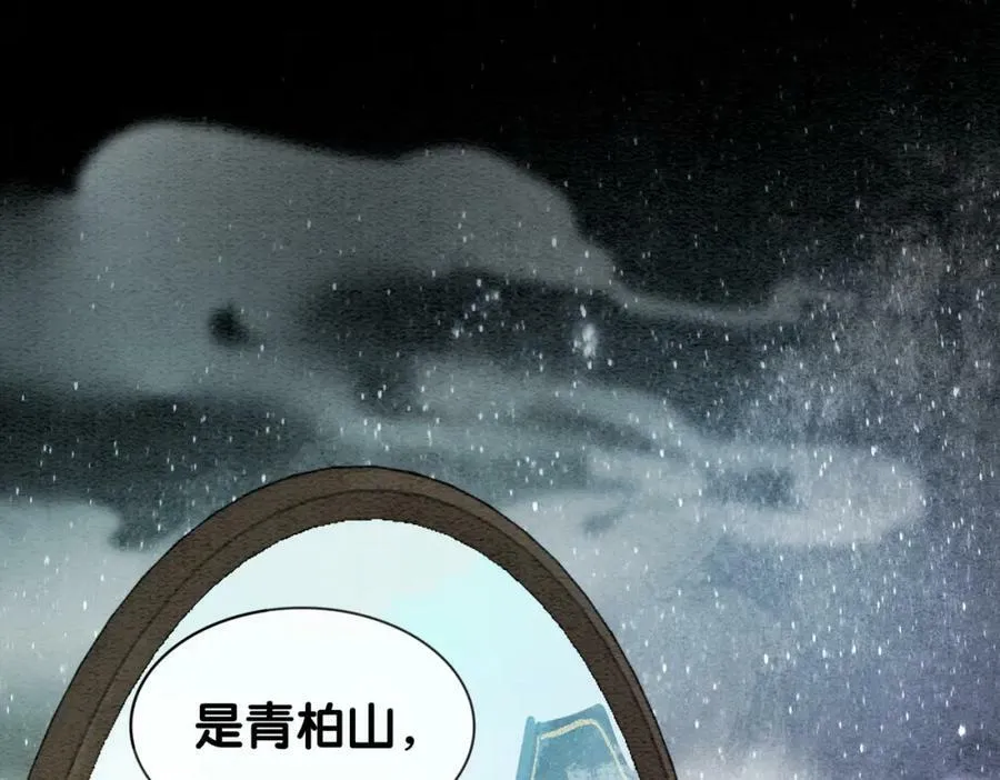第63话 寒哥哥，我回来了！ 第27页