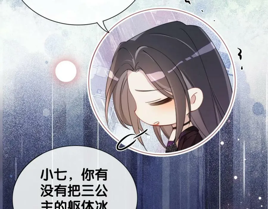 第63话 寒哥哥，我回来了！ 第31页