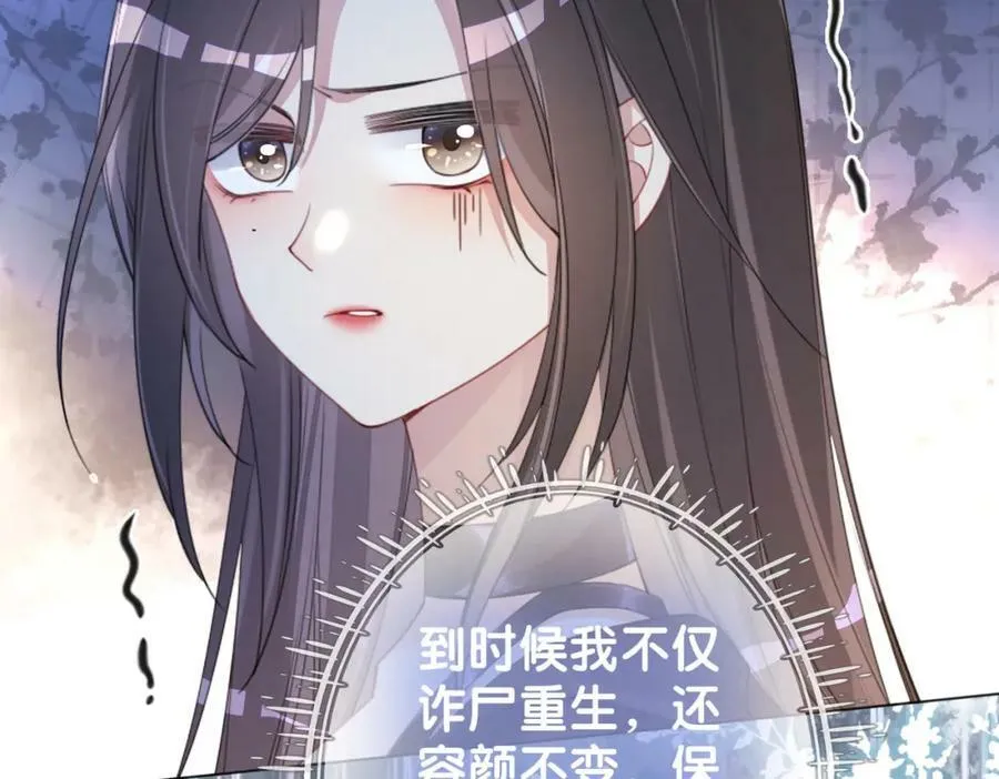 第63话 寒哥哥，我回来了！ 第35页