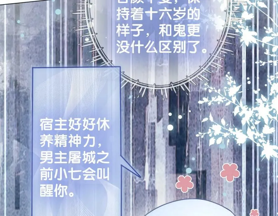第63话 寒哥哥，我回来了！ 第36页