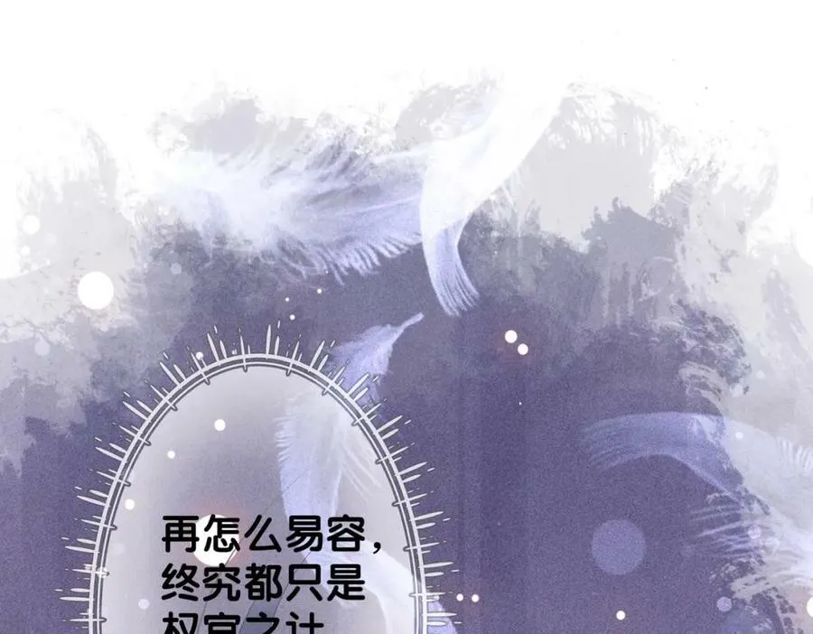第63话 寒哥哥，我回来了！ 第40页