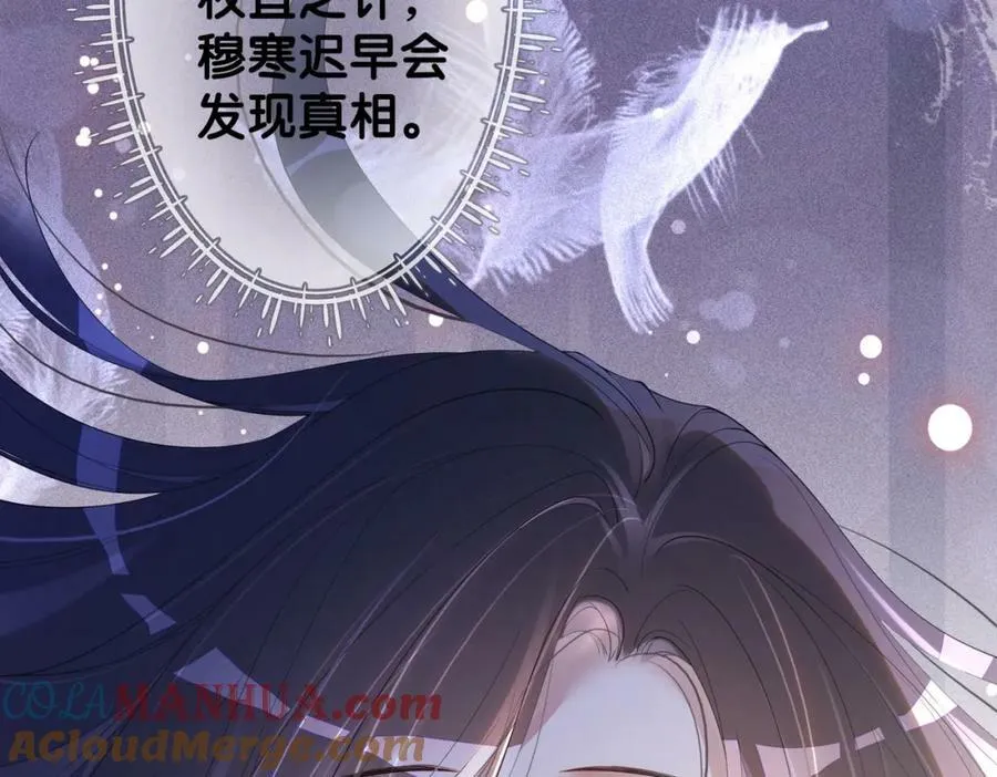 第63话 寒哥哥，我回来了！ 第41页