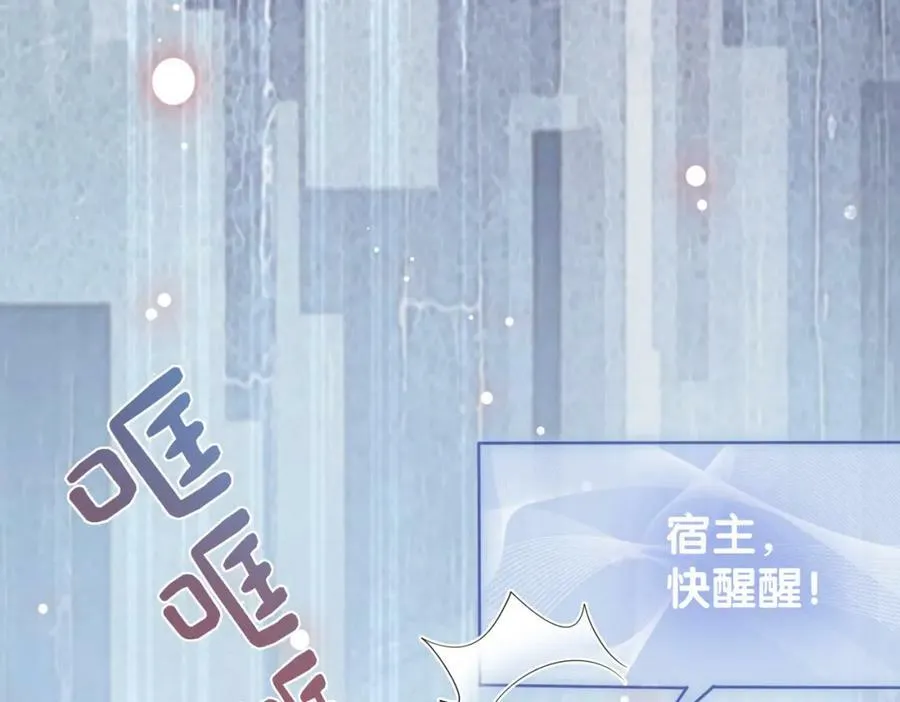 第63话 寒哥哥，我回来了！ 第46页